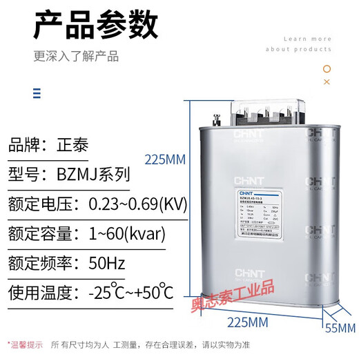 Shantou Lincun reactive power compensation power capacitor self-healing low-voltage parallel capacitor BZMJ0.45-15-3 self-healing capacitor BZMJ0.45-25-3