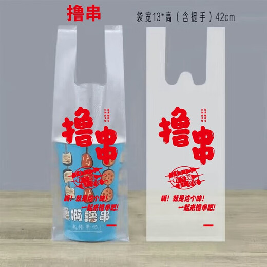 Lilang BBQ bucket packing bag Bobo chicken skewers bucket packing bag fried skewers barbecue plastic bag cold pot skewers special bag 13*4246A general purpose skewers caliber 13 thickened 500 bags