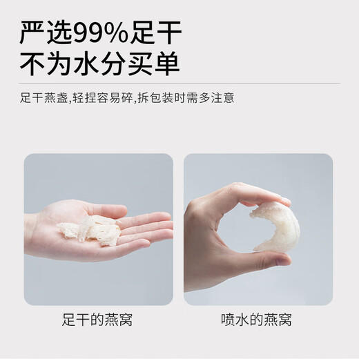 Yan Fuyuan Bird's Nest Trockenschale Verfolgung Der Ursprung importierte trockene Vogelnest Indonesien 5A Vogel Nest 50G Ernährungsgeschenk für schwangere Frauen und Einschränkungen ältere Menschen