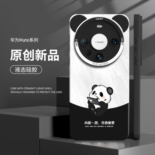 Chinese style Huawei mate60pro mobile phone case Hua mata60 simple panda + protective cover mete50 new 40 outer elegant black [panda with raised legs] upgraded liquid silicone free lanyard Huawei Mate60Pro