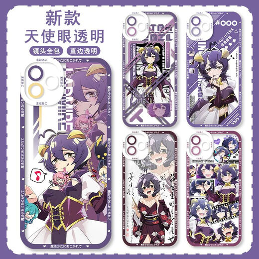 旭杉斯 适用憧憬成为魔法少女柊舞缇娜手机壳适用于苹果15华为vivoOPPO小 天使眼-Q13533-透明壳 苹果型号-具体型号发给客服