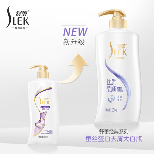 舒蕾蚕丝水莲洗沐套装洗发水沐浴露600g*2顺滑去屑 男女士 七夕礼物