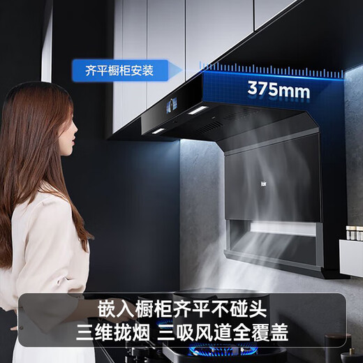 
Haier household range hood variable frequency, high suction, silent first-class energy efficiency hood stove set, top side double suction 30 cubic waving hand, intelligent control self-cleaning smoke stove linkage EC739UD [Consultation more discount] 30m hurricane suction 丨Hot melt self-cleaning