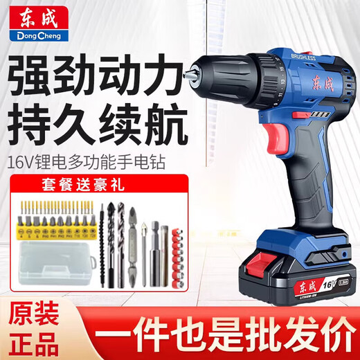 东成16V无刷电钻电动螺丝刀充电式家用电转钻锂电手电钻 24-10裸机(无电池和充电器 【16V