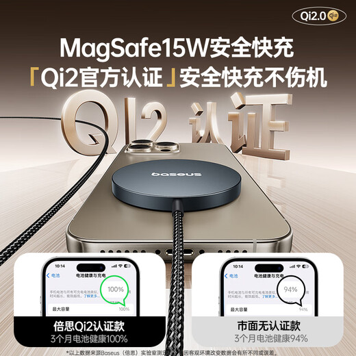 Baseus Apple wireless charger supports MagSafe magnetic fast charging Qi2 certified 15W fast charging iPhone16/15/14/13/12ProMax/PLUS headphones