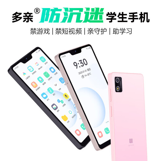 Duoqin (Qin) Qin3/Qin3Pro Anti-Adicción Estudiante Mobile Teléfono móvil Xiaoai Los estudiantes de Junior y High School abandonan la adicción a Internet Número de teléfono 4G El acceso completo a la red puede controlar el aprendizaje inteligente Teléfono móvil Qin3 4G+64G