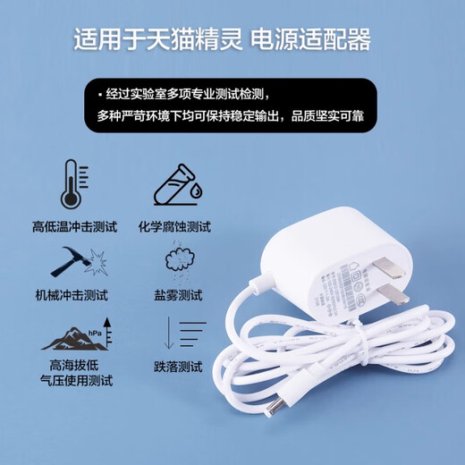 Tuosman Tmall Ghost Smart Speaker Charging Cable IN Sugar Cube 2/R/3Pro/C1 Cookie M1/CC678/CC10L/H/V10SE Charging Power Adapter Cable Plug 1.5m Elbow [12V-1A]