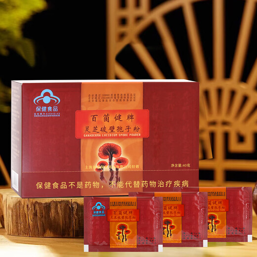 通惠【今年3月生产】通惠牌 百菌健灵芝破壁孢子粉 2g*20包/盒 季度量9盒