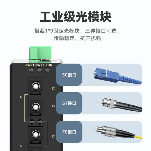 移星（MoweStar）工业级交换机百兆千兆5口6口8口10口1光2电2光4电光纤收发器单多模光电转换器导轨式以太网交换机 ES206-2F 百兆2光4电导轨式非管理型 -HV(单路AC/DC220V供电)