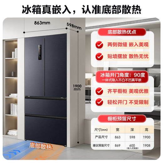 Rongsheng refrigerator 500 liters IDP odor purification active sterilization Ultra-thin embedded frost-free refrigerator first-class dual frequency conversion National subsidy 20% old-for-new Double purification IDP sterilization 31 Ice-blocking freshness + ultra-thin flat bottom heat dissipation