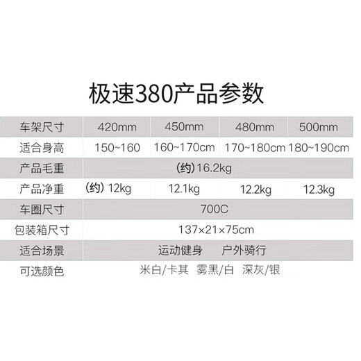 喜德盛【门店提车】平把公路车极速380油压碟刹24速变速X6铝合金 米白/卡其 450mm