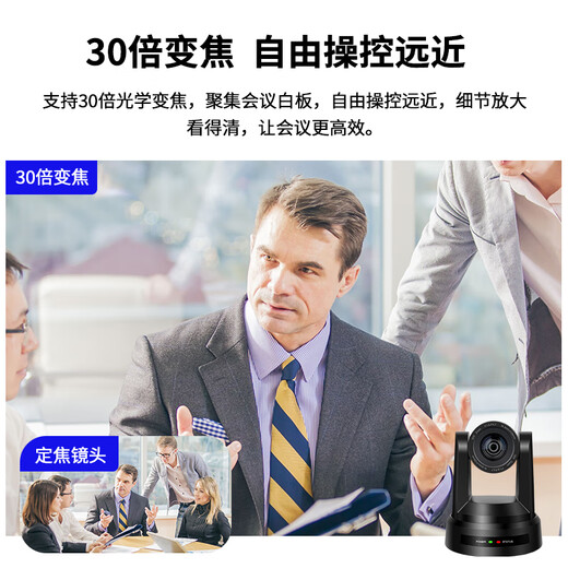 生华视通 高清视频会议摄像头AI人形追踪HDMI+SDI+USB3.0+LAN(POE)直播录播30倍1080P云台摄像机SH-UV690K