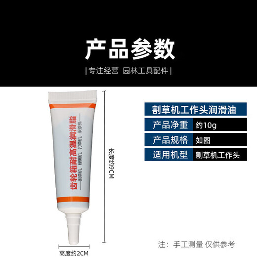 Lawn mower special gear box grease lawn mower brush cutter working head lubricant 1 pack