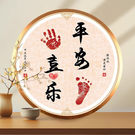 CLCEY满月手足印宝宝脚印周岁纪念百天仪式用品相框手印泥百日兔新生儿 a4圆弧新中式柿子岁岁平安柿柿