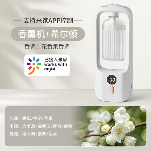 Connected to Mijia APP Smart Aromatherapy Machine Home Automatic Fragrance Machine Indoor Bathroom Fragrance Car Mount Hilton Set Aromatherapy Machine + Hilton