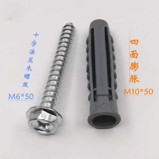 Hai Rui LCD TV bracket hanger installation expansion screw plastic expansion tube rubber plug expansion plug 10mm thickened 10*50 tetrahedron 6 sets (tube + nail)