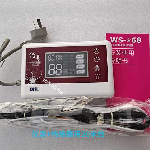 Yue Changsheng 10 years of quality WS-168 legendary solar controller fully intelligent heating automatic water supply display