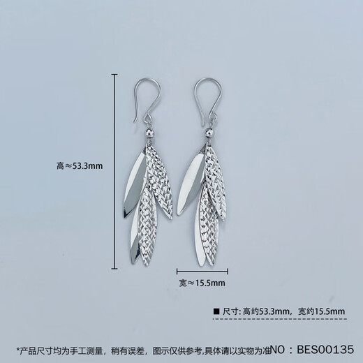 Haibaolou PT950 platinum ear hooks, platinum ear hooks, 5.93g pair
