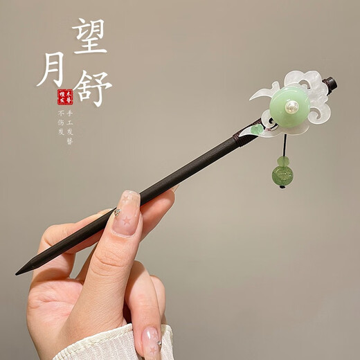 Nouveau style chinois ancien épingle à cheveux haut de gamme simple en épingle à cheveux en bois moderne moderne tempérament frais hanfu cheongsam plateau épingle à cheveux en épingle à cheveux femme 6 # wangyue shu