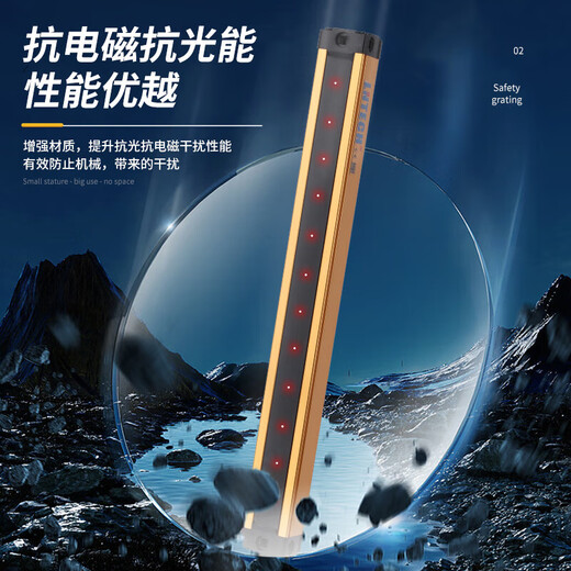 XMSJ莱恩LNTECH间距40mmMC-II系列安全光栅光幕光电传感器 MCII 4840