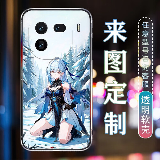 IQOO12手机壳来图定制卡通动漫私人照片男女款iqoo12pro印刷全包新款玻璃壳/硅胶软壳保护套 磨砂软壳定制-下单型号图片留言客服 其他型号下单留言客服【型号均有】