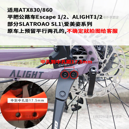 捷安特（GIANT）25款捷安特ATX620/660/720/810/830/860XTC800停车架/脚撑零配件 26-29兼容  平行2孔