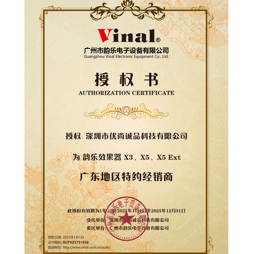 VINAL (Yunle) X5PRO X5 X5EXT Yunle preamp effector KTV anti-howling processor professional singing reverberation karaoke effector 6.0 Bluetooth