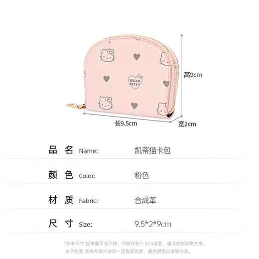 Mescar X Katie Cats co-marqués sacs pour femmes avec des cartes de luxe légères pour une petite pièce et un portefeuille pour les femmes avec un cadeau chinois de la Saint-Valentin