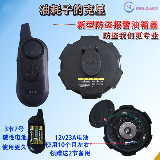 Zhaoyu is suitable for large truck fuel tank cap anti-theft electronic alarm truck anti-fuel theft wireless new anti-pry B type 3 B type 3 claws can be used for 3 years