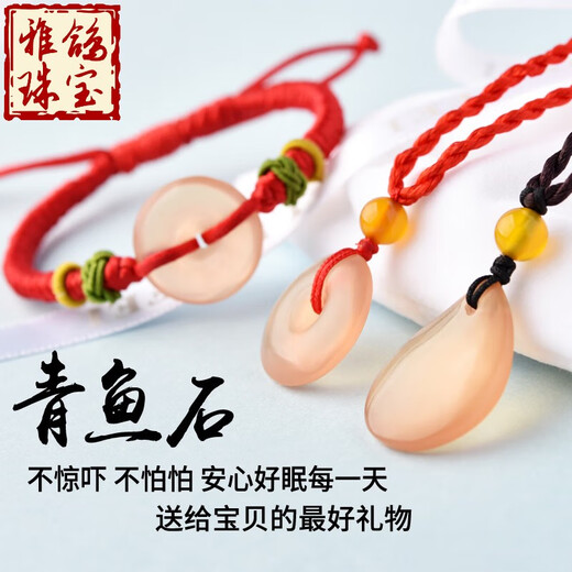 Yage Natural Herring Stone Pendant Fish Jing Stone Throat Bone Safety Bracelet Fish Jing Bone Baby Baby Red String Bracelet for Men and Women Water Drop Shape Pendant Style