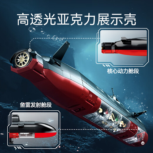
Yunya Fujian ship aircraft carrier building blocks military model 094 submarine assembled children's toys 8-12 years old 61 Children's Day gift gift box [48CM]094 submarine 698pcs Boys and girls birthday gift