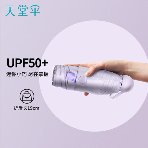 Paradise Umbrella Sunscreen Tanner Ultra-light Portable Folding Capsule Pocket Sunshade Five-fold Sunshine Rain Dual-purpose UFP50+ Light Purple