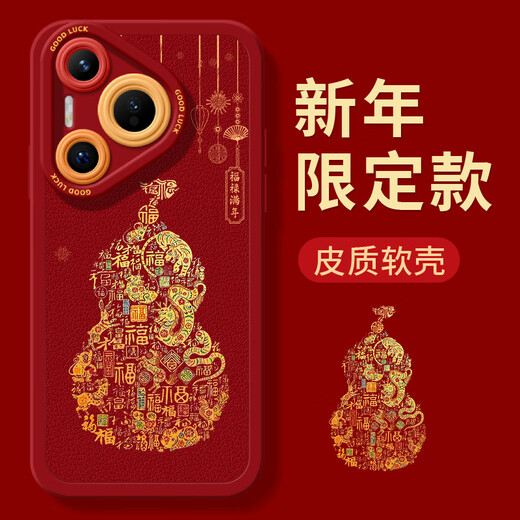 橙仑葫芦福禄适用华为pura70pro手机壳华为p70ultra新款p60硅胶pura70女款p50全包70pro+防摔60pro情侣 实色天使眼-古董白-ZX9712葫芦福禄PW 华为Pura 70