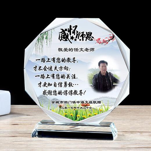 Chengyis Geschenk für Lehrer in der Abschlusssaison der Oberstufe ist erinnerungswürdig und kreativ. Maßgeschneidertes Abschlussgeschenk für die Mittelschule, die weiterführende Schule und das College, 15 cm, achteckiger Durchmesser + Geschenkbox