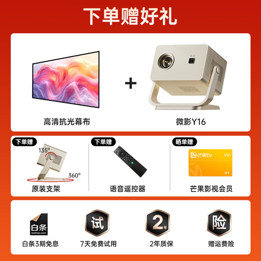 Microfilm projector household ultra-high definition portable projector, smart bedroom home theater, national subsidy (integrated gimbal, automatic keystone correction)