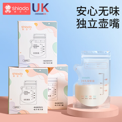 新安代储奶袋母乳保鲜袋双密封条储存母乳专用一次性存奶袋250ML/片 【特卖】3盒（96片）+记号笔 250ml/片