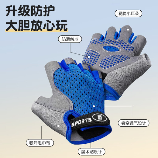 Ousen children's sports gloves outdoor rock climbing horizontal bar non-slip mountaineering cycling bicycle roller skating wear-resistant boys and girls half finger protection