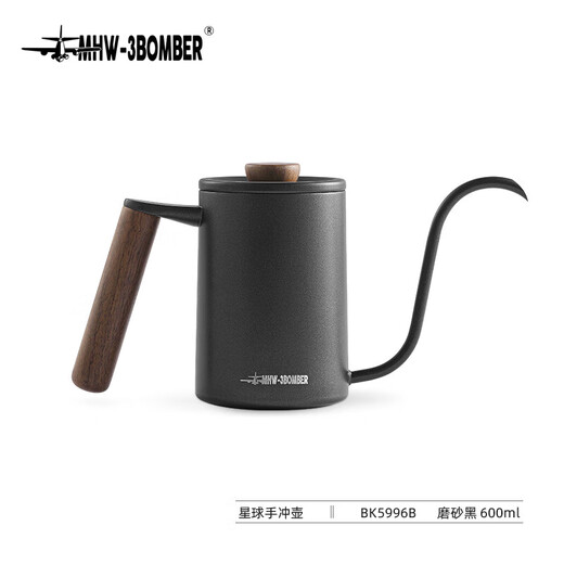 MHW-3BOMBER bomber coffee hand brewing pot, solid wood handle, stainless steel narrow mouth pot, planet hand brewing coffee pot, planet hand brewing coffee pot - matte black - 600ml