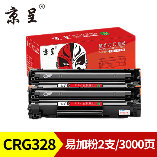 Beijing Cheng CRG-328 convient au Canon MF4400 / 4410/4450/4712/4752/4700 / 4720W / 4710 HP HP CE278A