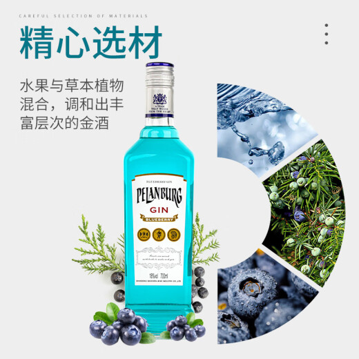 Fast. King Blueberry Gin gin gin gin changdao té helado jintang lijiu vino mixto 700ml [paquete doble] 700ml 2 botellas
