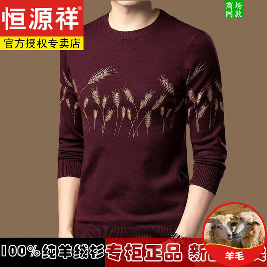 Hengyuanxiang 100 cardigan men's sweater round neck pullover jacquard knitted base cardigan sweater men 983 black 170/L size [recommended 120-135 Jin [Jin equals 0.5 kg]]