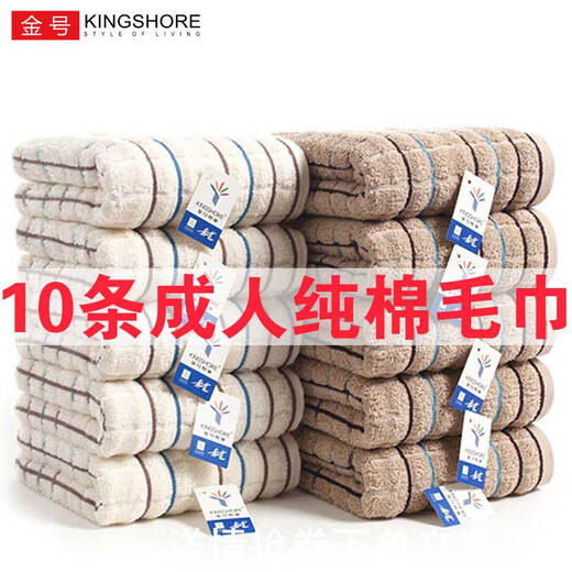 金号（KING SHORE）金号10条装纯棉毛巾洗脸帕家用成人吸水男女 A060款(如图装) 10条