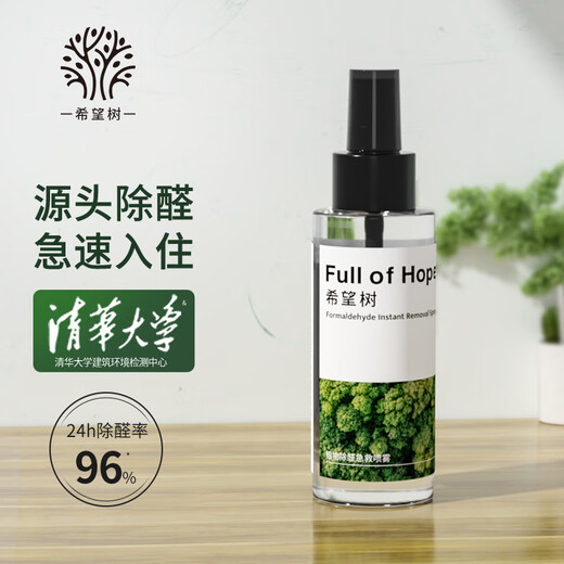 Hope Tree Formaldehyde Removal Spray 60ml Newly Upgraded FOH Powerful New House Household Formaldehyde Remover