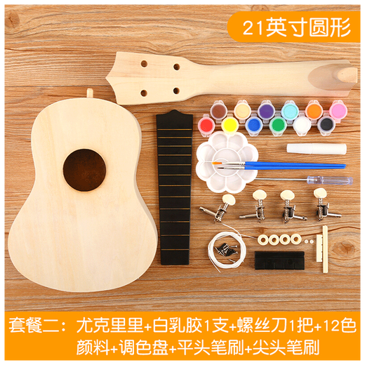 晗畅组装小吉他尤克里里diy手工制作自制材料包彩绘手绘画木质涂鸦 21英寸 圆+全套颜料+背包