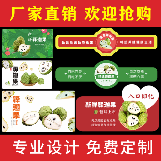 
Nanbo Pill Saga Fruit Label Sticker Hainan Pineapple Milk Soup Liche Buddha Head Mani Fruit Trademark Customized White CY11975 No. 120 stickers in total
