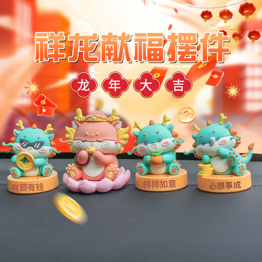 Rong Hongfa New Dragon Ornement Original Dragon Year Mascot Mascot Carnement Mignon Zodiac Dragon Doll Car Aromatherapy Ornement xiao Qinglong Youyan You Qian 9905a Single Package Package