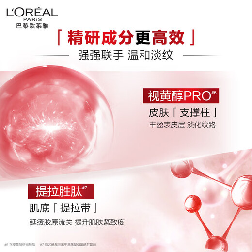 L'Oreal Pilz Augencreme 15 ml hell gestreifte feste fungible feuchtigkeitsspendende Augenkosmetik Neujahr Geschenk Frauen Pilz Augencreme 7,5 ml*2+ Augenmaske