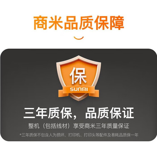 商米Q宝手持收银机 移动点餐收银便携式打印机美团外卖接单小票打印机 零售餐饮扫码收款排队叫号 Q宝2标准版+有线后厨机