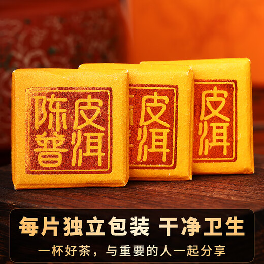 滇聘号陈皮普洱茶熟茶十年陈小茶饼砖老班章古树茶柑普茶叶礼盒送礼500g