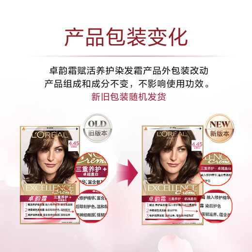L'Oreal Zhuoyun Cream Hair Care and Hair Dye Cream #4.45 (Red Copper Brown) (Non-harming hair dye hair dye, whitening cover)